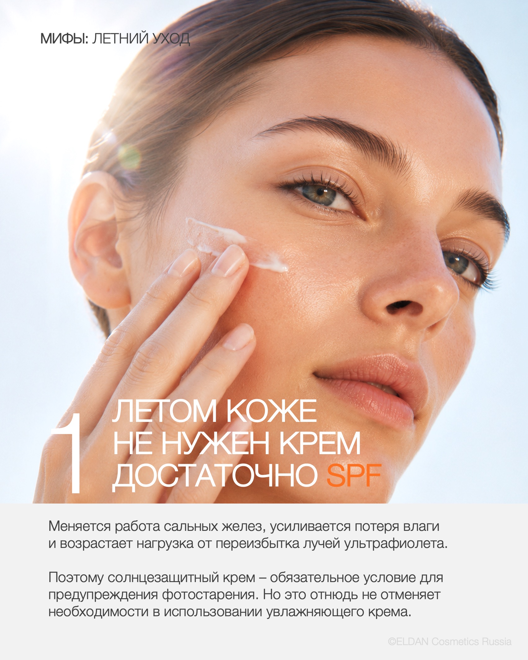 Пост мифы лето 2.jpg Пост мифы лето 2.jpg